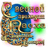 Подарок